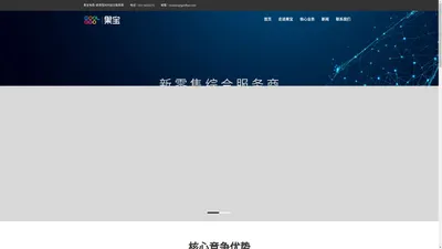 果宝电商-上海果宝网络科技有限公司官网