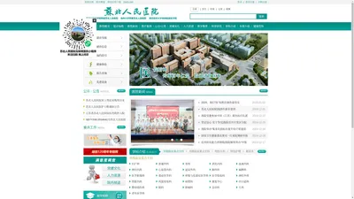 首页-江苏省苏北人民医院