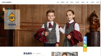 爱兔服饰,幼儿园服校服定制,品牌园服定制,深圳市爱兔服饰有限公司