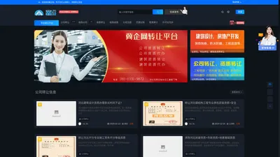 冀企网-公司转让_石家庄公司转让_资质转让_石家庄资质转让_公司收购_资质收购信息网