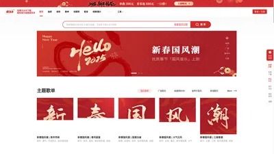 「曲多多版权音乐」商用音乐平台_视频配乐素材库