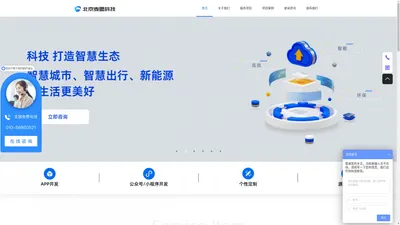 北京微信软件开发_app软件开发定制 _小程序商场系统开发_制作模板 _抖音开发-麦盟科技