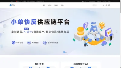 POD服装一件定制｜米圣科技pod一件定制平台