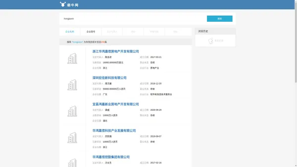 浙江华鸿嘉信房地产开发有限公司…搜索结果-hongjiaxin