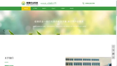 微量元素水溶肥-表面活性增效助剂-常州市信德农业科技有限公司