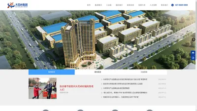 武汉建筑工程_房产开发_厂房租赁_武汉大花岭集团