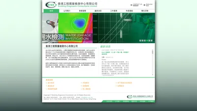 
							香港工程質量檢測中心有限公司 | BDC
					