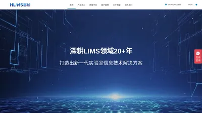 河北网星软件有限公司_LIMS_实验室管理系统_实验室信息管理软件