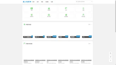 乐乐电影网-秋霞影视大全,手机电影网,热播电视剧免费在线观看