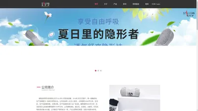 首页 --- 湖南尚珂伊针纺有限公司