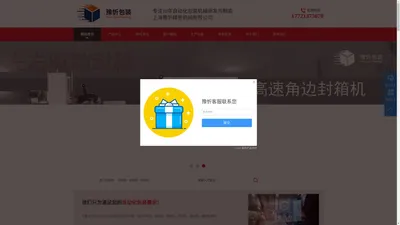 上海豫忻精密机械有限公司