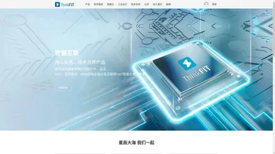 提供运动健康领域芯片、蓝牙、WiFi、语音模块、PCBA和IoT+智能化解决方案|智健互联