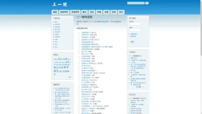 三一阁欢迎您 | 三一阁