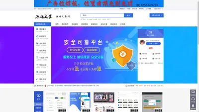 源码交易网平台 - 网站源码、源码下载、源码交易