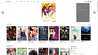 最新电影免费观看网站-颖清电影网