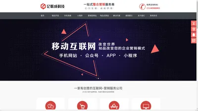 辽宁亿联成科技有限公司