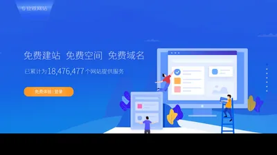 一家专做小程序公众号的网站