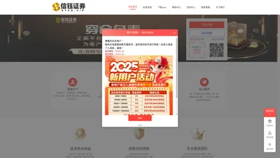 财盛证券-财盛证券APP_正规杠杆炒股平台