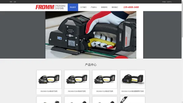 FROMM电动打包机_FROMM气动打包机_FROMM钢带打包机-意大利FROMM打包机总代理