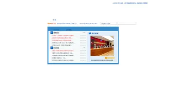 北京城建科技促进会.org