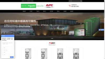 APCUPS电源-APC官网