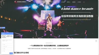 深圳华语盛世文化传媒有限公司 | 明星模特艺人、新品发布、开业庆典、品牌推广、周年庆典、演绎节目（主持人、演绎节目）、舞台工程（灯光、舞台搭建、音响租赁、LED显示屏租赁）、促销活动、启动仪式、地产奠基、高端party、会议论坛、拓展运动、礼品定制、策划设计