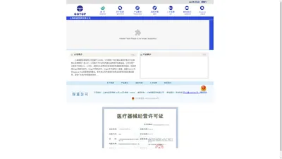 上海琛通贸易有限公司