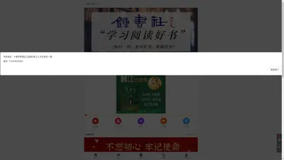 钟书社网上商城