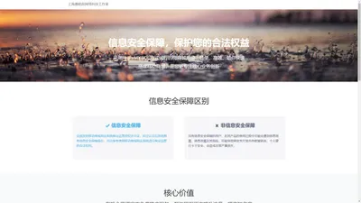 上海景皓辰网络科技工作室