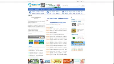 赤峰生活网-赤峰本地生活消费门户社区！ -  Powered by Discuz!