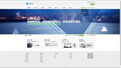 
	上海恒邮通信科技有限公司--融合通信,应急预案,应急响应,数字预案,数字孪生,三维演练,预案管理,虚拟仿真
