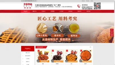 阜阳市多爱食品有限公司