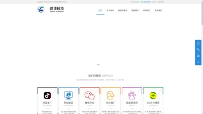 泰州网络公司_泰州网站建设_网站优化_抖音营销推广_抖音代运营-江苏首佳信息科技有限公司