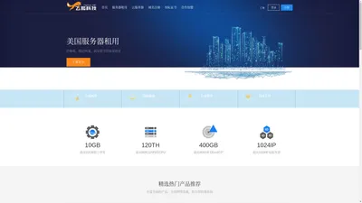 美国服务器,香港云主机,日本VPS等国外服务器租用供应商-飞狐科技