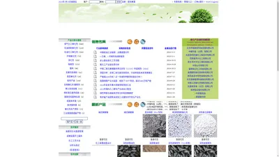 中联新材网—工业催化专业门户网站（催化剂、净化剂、吸附剂、支撑剂、载体与填料）