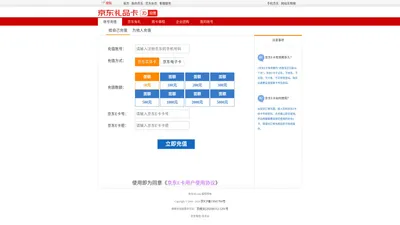 京东E卡充值绑定-京东礼品卡充值_官网