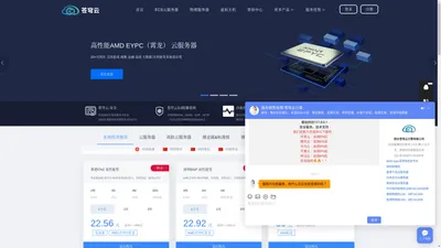云服务器_VPS_云主机租用_高防物理服务器_虚拟主机_苍穹云