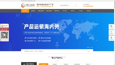 铁盒包装丨铁盒生产厂家丨六安锦上铁盒包装有限公司