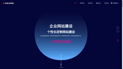 自适应企业网站建设-公司SEO关键词优化-小程序定制开发设计