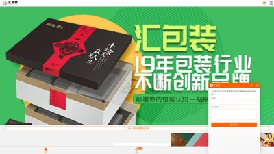 包装设计公司,产品包装设计|包装制作,包装盒定制厂家-汇包装【官方网站】