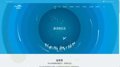 益常青|低聚木糖|河南益常青生物科技有限公司|官方网站