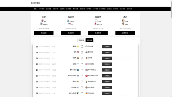 王者体育直播-王者体育直播nba直播|王者体育直播平台在线观看|王者体育直播无插件
