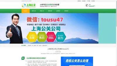 上海网络公关-企业舆情处理公司-网络舆情口碑维护公司