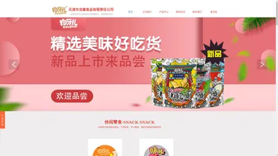 「天津特产」休闲食品-膨化食品-膨化/休闲食品批发-狗牙儿/巧辣妈/味咔系列-天津龙康食品