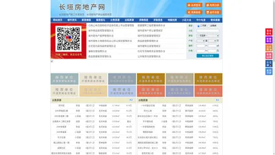 长垣房地产网-长垣房产网-长垣二手房