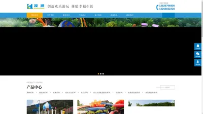  广州湟潮水上乐园设备有限公司官方网站 