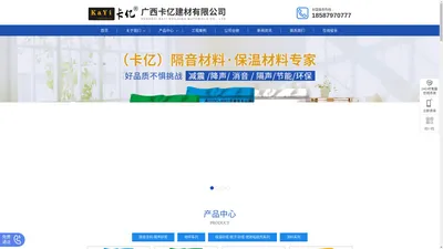 广西隔音涂料-广西隔音砂浆-广西保温砂浆-广西卡亿建材有限公司