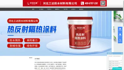 渗透型有机硅防水剂|底层石膏|防水涂料|瓷砖胶|外墙腻子|河北悦色建材有限公司	