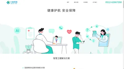 小鱼科技 | 官方网站