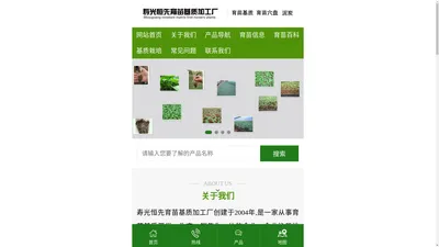 寿光恒先育苗基质加工厂hengxianjizhi.com|育苗基质|育苗穴盘|蔬菜育苗基质|水果育苗基质|棉花育苗基质|进口丹麦（品氏）泥炭、中美合资桦美泥炭公司（熊猫）泥炭、吉祥泥炭公司（敖珠）泥炭、园艺珍珠岩、园艺蛭石、国产普通泥炭、育苗穴盘、育苗泥炭营养块、基质添加肥